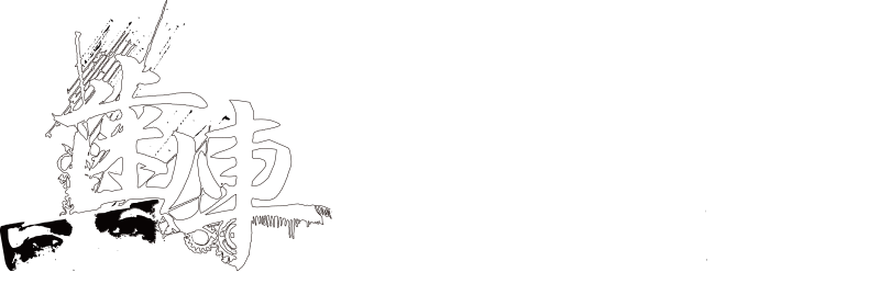 オールディックフォギー / 歯車にまどわされて